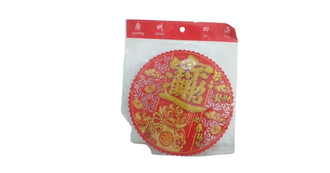 Guang Zhou Si Hai Red Round Placemat