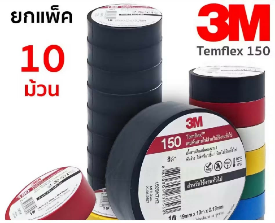 (Pack of 10 Rolls) electrical tape 3m temflex 150 10 meters black and other colors